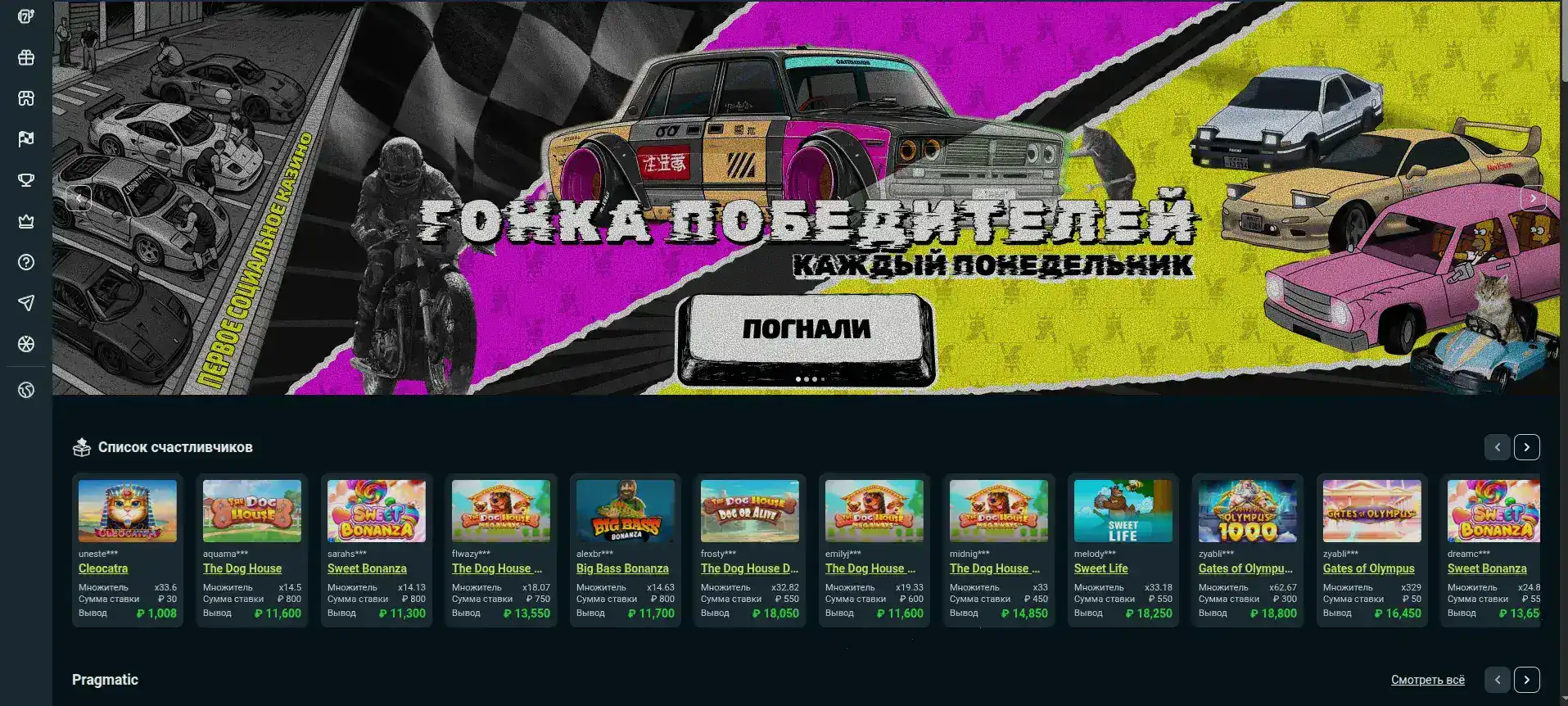 Интерфейс личного кабинета Money X с отображением баланса и истории ставок