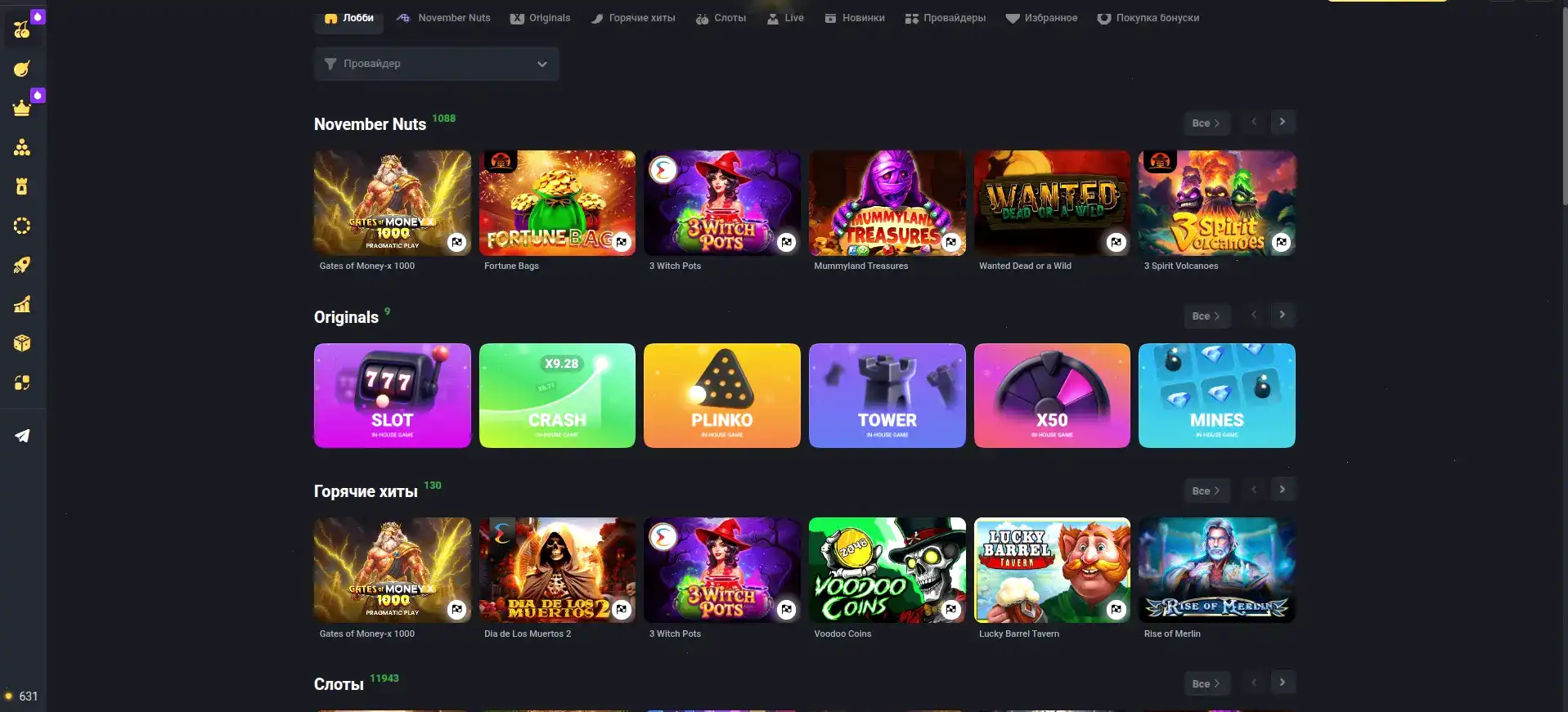 Экран с бонусными предложениями Money X: фриспины и матчбонус